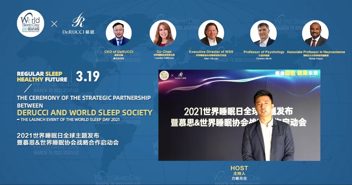 鸿运国际欢迎您与世界睡眠协会达成战略合作伙伴关系，共推2021世界睡眠日